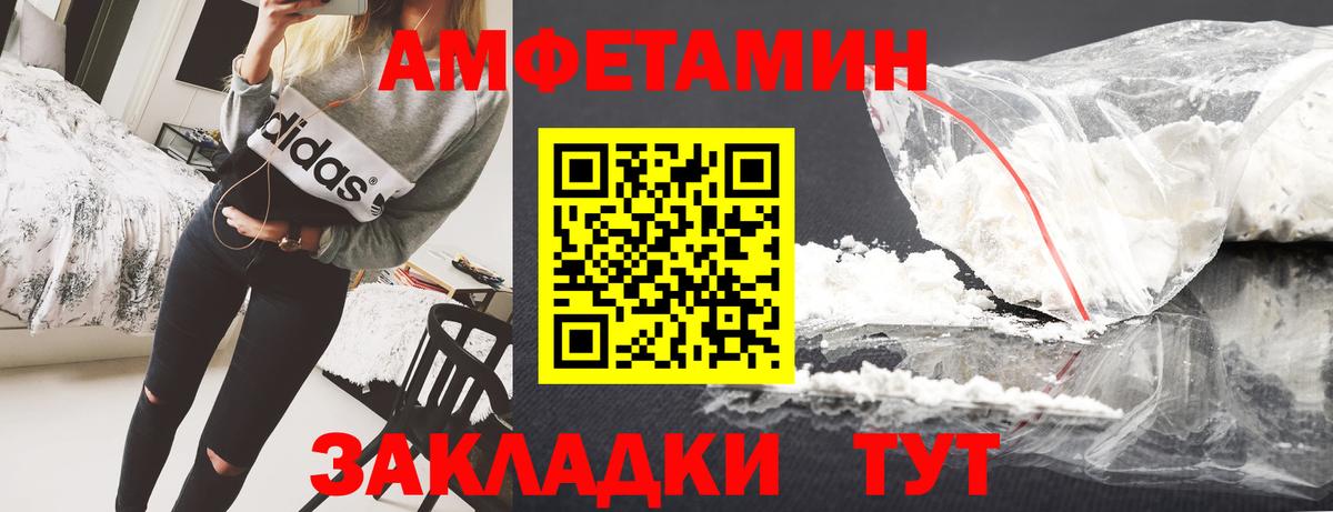 Амфетамин 97%  АМФЕТАМИН  Павловский Посад  Вход с VPN 