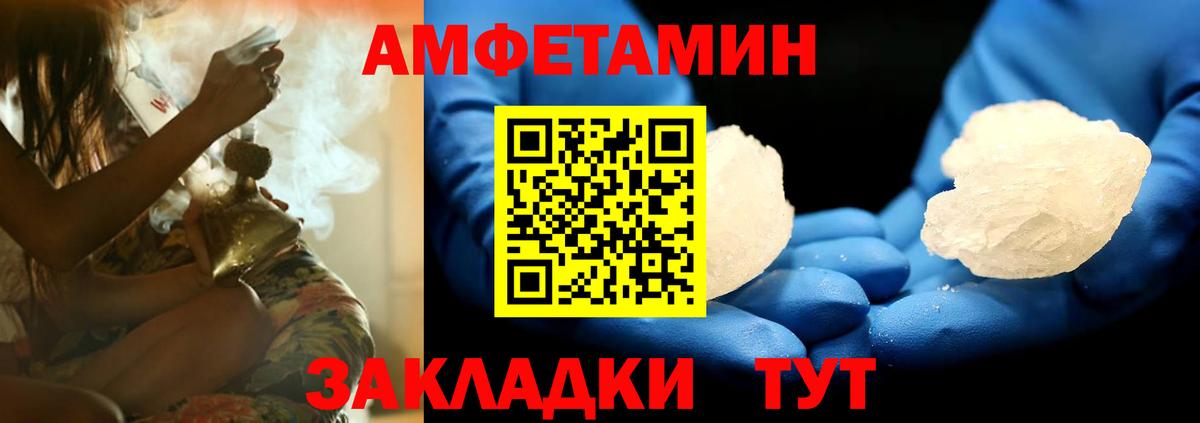 Амфетамин Розовый Павловский Посад