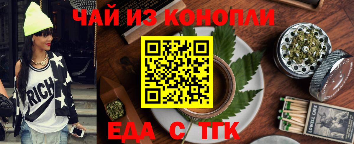 Печенье с ТГК конопля  Вход с VPN  Павловский Посад 