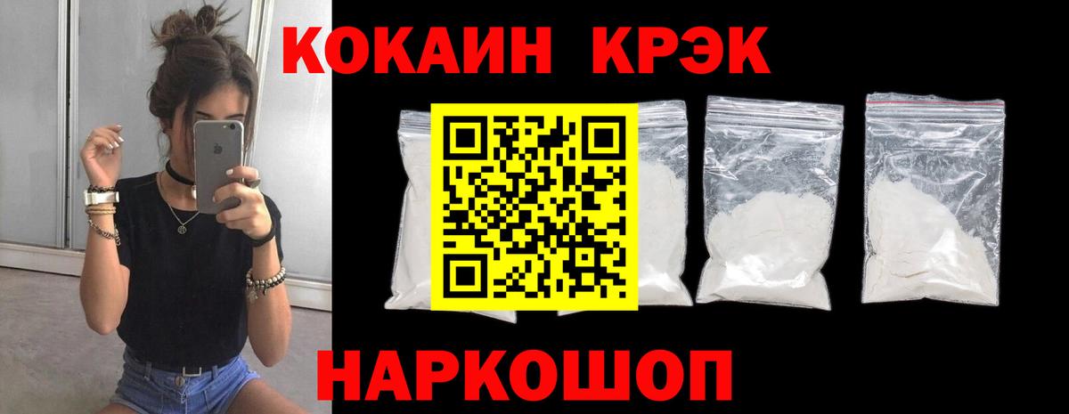 Кокаин Columbia  Cocaine 99%  Вход с VPN  Павловский Посад 