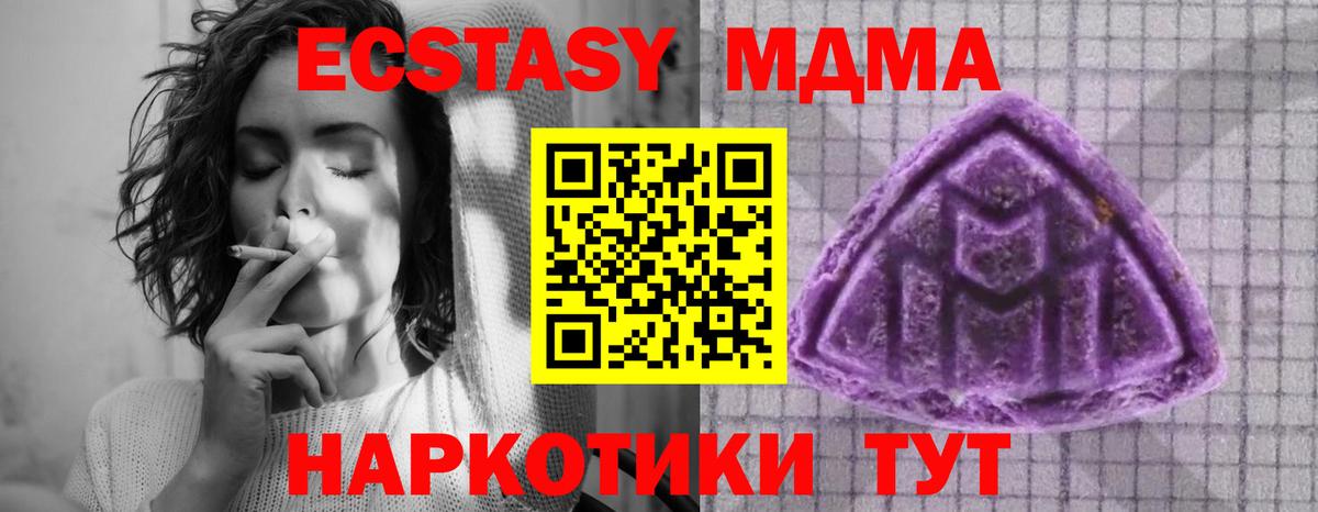 Ecstasy MDMA  Ecstasy  Павловский Посад  Вход с VPN  ЭКСТАЗИ Philipp Plein 