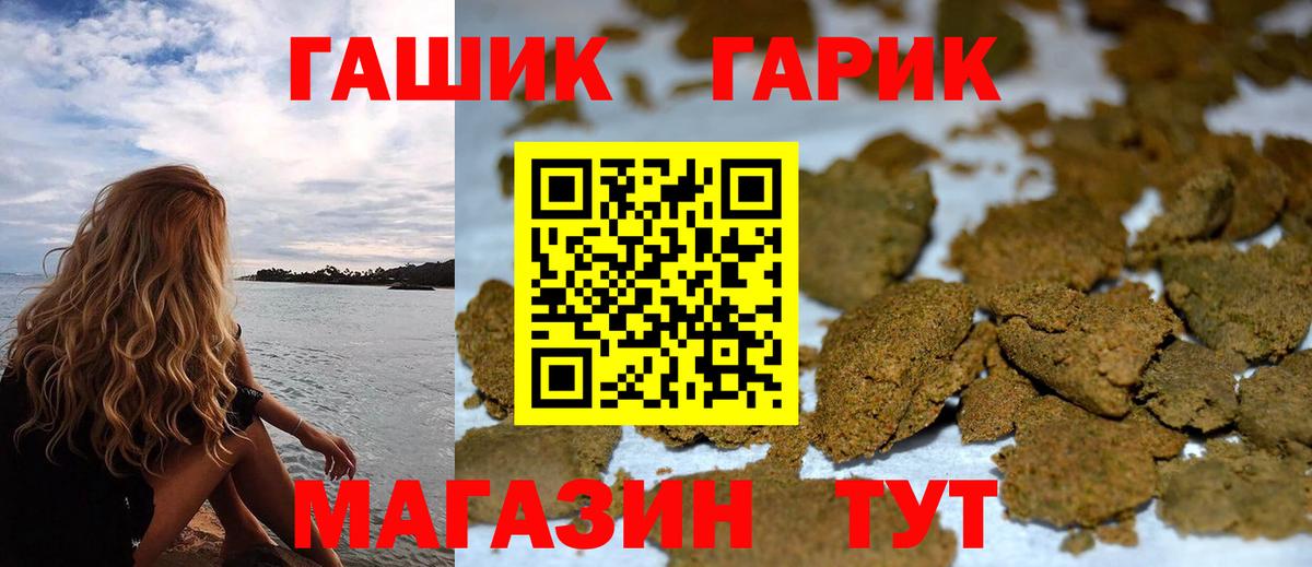 ГАШ Cannabis  Вход с VPN  Гашиш ice o lator  ГАШ  Павловский Посад 