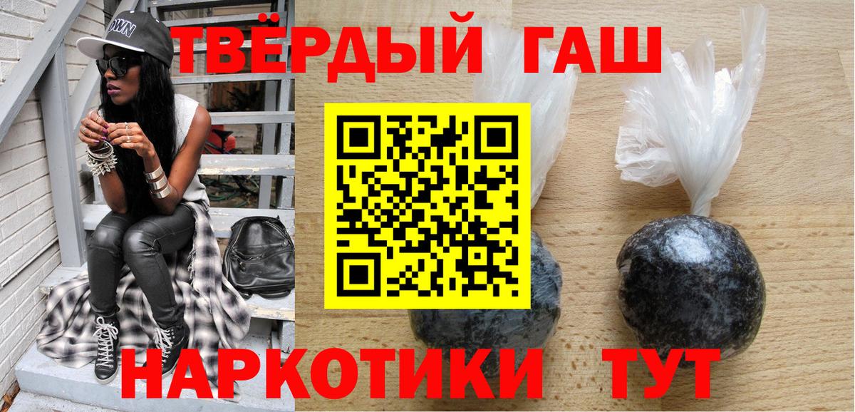 ГАШИШ гашик Павловский Посад