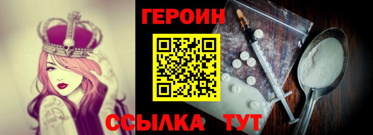 ГЕРОИН афганец Павловский Посад