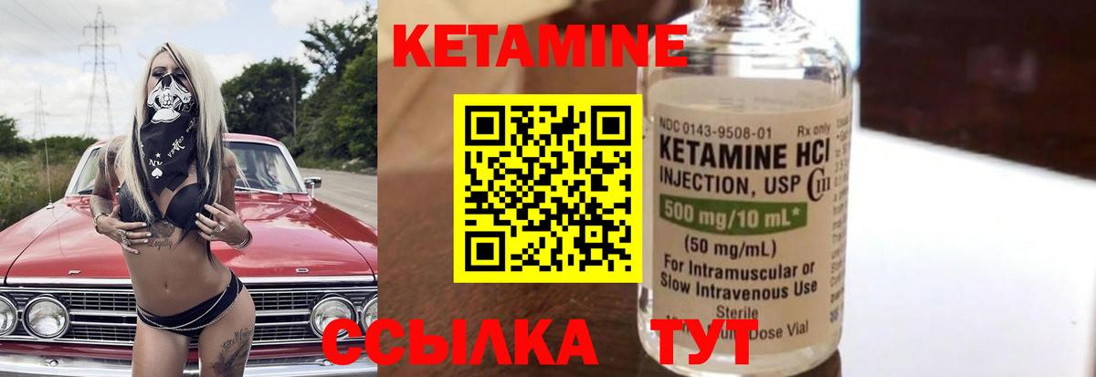 Павловский Посад  КЕТАМИН VHQ  Вход с VPN 