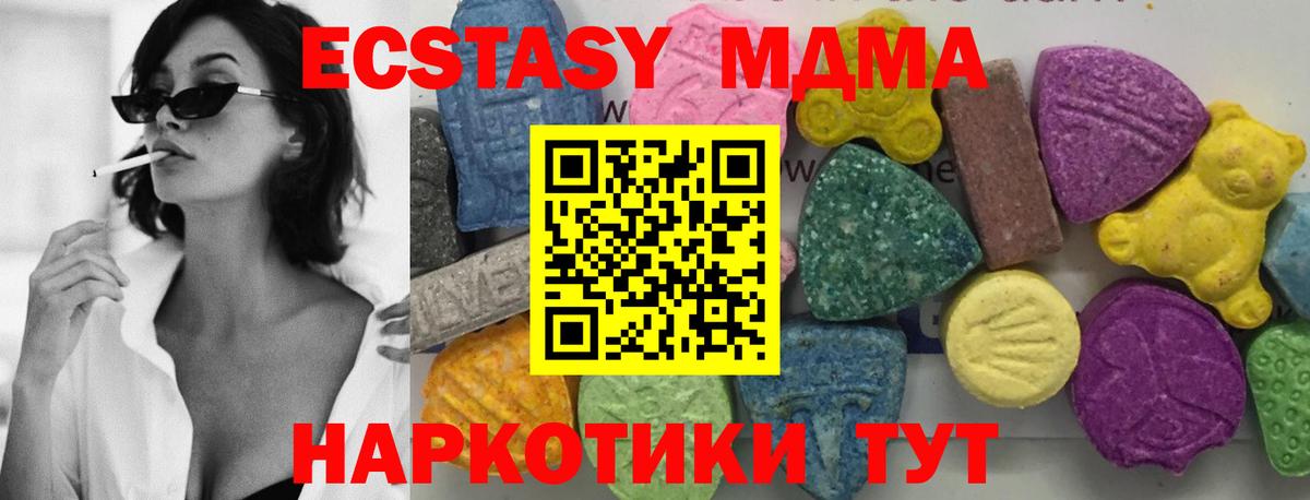 МДМА crystal  МДМА crystal  Павловский Посад  Вход с VPN 