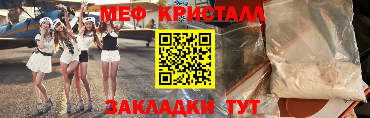 Меф Павловский Посад