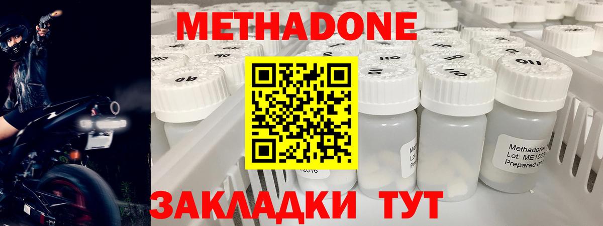 Павловский Посад  МЕТАДОН кристалл  Метадон белоснежный  Вход с VPN 