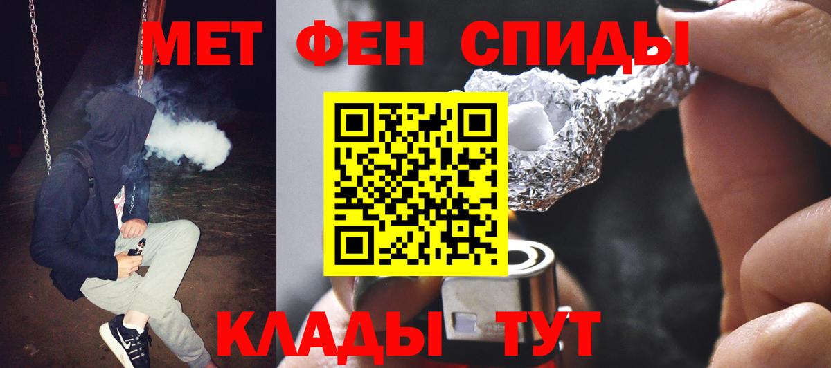 МЕТАМФЕТАМИН витя Павловский Посад