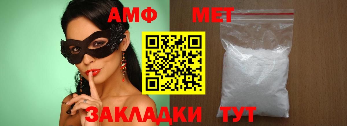 Павловский Посад  МЕТАМФЕТАМИН мет  Вход с VPN 