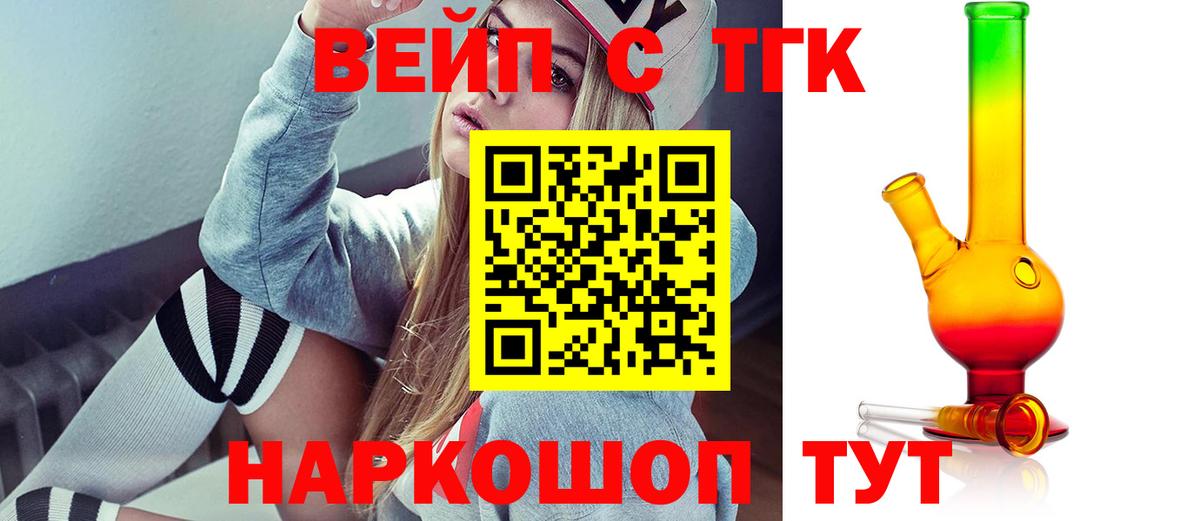 Павловский Посад  наркотики  Дистиллят ТГК Wax  Вход с VPN  Дистиллят ТГК THC oil 